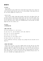 광동제약마케팅 성공사례분석-6