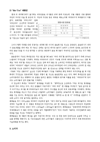 광동제약마케팅 성공사례분석-8