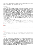 광동제약마케팅 성공사례분석-11
