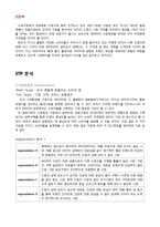 광동제약마케팅 성공사례분석-12