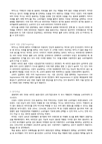 광동제약마케팅 성공사례분석-13