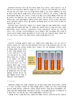 광동제약마케팅 성공사례분석-15