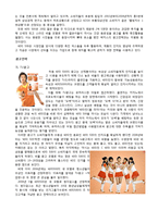 광동제약마케팅 성공사례분석-16