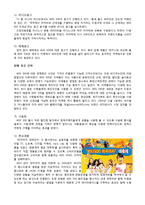 광동제약마케팅 성공사례분석-17