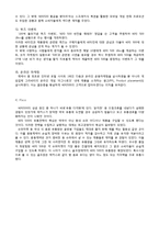 광동제약마케팅 성공사례분석-18