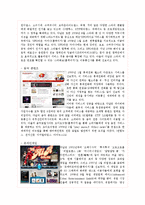 다날 기업분석 성공사례-7