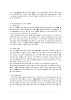 다날 기업분석 성공사례-8