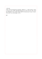 다날 기업분석 성공사례-19