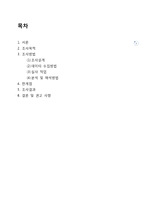 Net Book 설문 조사를 통한 마케팅 전략 구성-2