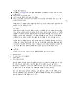 Net Book 설문 조사를 통한 마케팅 전략 구성-5