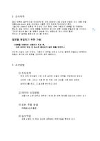 Net Book 설문 조사를 통한 마케팅 전략 구성-6