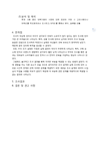Net Book 설문 조사를 통한 마케팅 전략 구성-7