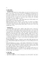 아동생활지도2B)생활지도및상담의 심리역동적접근을 유아교육에 적용할 실제적인측면0-3
