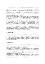 [계약][계약 의의][보통거래약관][계약전 확인사항][계약 자유,한계][계약서작성]계약의 개념, 계약의 의의, 계약과 보통거래약관, 계약 전 확인사항, 계약의 자유와 한계, 계약과 계약서작성, 계약과 계약서의 종류-3