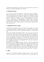 [계약][계약 의의][보통거래약관][계약전 확인사항][계약 자유,한계][계약서작성]계약의 개념, 계약의 의의, 계약과 보통거래약관, 계약 전 확인사항, 계약의 자유와 한계, 계약과 계약서작성, 계약과 계약서의 종류-7