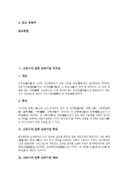 고려시대 관학 교육기관 국자감, 고려시대 관학 교육기관 학당, 고려시대 관학 교육기관 향교, 고려시대 사학 교육기관 12공도(12도), 고려시대 사학 교육기관 서당, 고려시대 교육사상가(교육철학자) 심층 분석-2