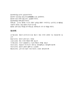 고려시대 관학 교육기관 국자감, 고려시대 관학 교육기관 학당, 고려시대 관학 교육기관 향교, 고려시대 사학 교육기관 12공도(12도), 고려시대 사학 교육기관 서당, 고려시대 교육사상가(교육철학자) 심층 분석-5