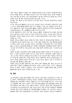 교원의 개념, 교원의 권리, 교원노조(교원노동조합)의 역할, 교원노조(교원노동조합)의 기능, 교원노조(교원노동조합)의 가입자격, 교원노조(교원노동조합)의 갈등 사례, 향후 교원노조(교원노동조합)의 방향 분석-7