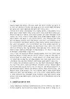 [교원평가][교사평가]교원평가(교사평가)의 목적, 교원평가(교사평가)의 도구, 교원평가(교사평가)의 절차, 교원평가(교사평가)의 활용, 교원평가(교사평가)의 다면평가제, 교원평가(교사평가) 관련 제언 분석-2
