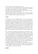 [교원평가][교사평가]교원평가(교사평가)의 목적, 교원평가(교사평가)의 도구, 교원평가(교사평가)의 절차, 교원평가(교사평가)의 활용, 교원평가(교사평가)의 다면평가제, 교원평가(교사평가) 관련 제언 분석-5