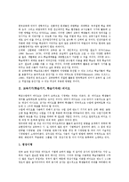 교육기기(학습기기, 학습기자재) 비디오, 교육기기(학습기기, 학습기자재) 실물화상기, 교육기기(학습기기, 학습기자재) 컴퓨터, 교육기기(학습기기,학습기자재) 멀티AV스위치, 교육기기(학습기기) 수업마무리와 정-3