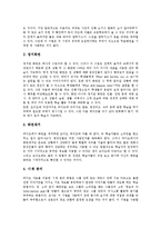 교육기기(학습기기, 학습기자재) 비디오, 교육기기(학습기기, 학습기자재) 실물화상기, 교육기기(학습기기, 학습기자재) 컴퓨터, 교육기기(학습기기,학습기자재) 멀티AV스위치, 교육기기(학습기기) 수업마무리와 정-4