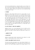 교육기기(학습기기, 학습기자재) 비디오, 교육기기(학습기기, 학습기자재) 실물화상기, 교육기기(학습기기, 학습기자재) 컴퓨터, 교육기기(학습기기,학습기자재) 멀티AV스위치, 교육기기(학습기기) 수업마무리와 정-5