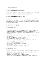 교육기기(학습기기, 학습기자재) 비디오, 교육기기(학습기기, 학습기자재) 실물화상기, 교육기기(학습기기, 학습기자재) 컴퓨터, 교육기기(학습기기,학습기자재) 멀티AV스위치, 교육기기(학습기기) 수업마무리와 정-6