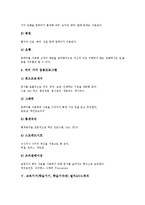 교육기기(학습기기, 학습기자재) 비디오, 교육기기(학습기기, 학습기자재) 실물화상기, 교육기기(학습기기, 학습기자재) 컴퓨터, 교육기기(학습기기,학습기자재) 멀티AV스위치, 교육기기(학습기기) 수업마무리와 정-9