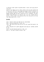 교육기기(학습기기, 학습기자재) 비디오, 교육기기(학습기기, 학습기자재) 실물화상기, 교육기기(학습기기, 학습기자재) 컴퓨터, 교육기기(학습기기,학습기자재) 멀티AV스위치, 교육기기(학습기기) 수업마무리와 정-12