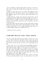 녹차 성분이 첨가된 웰빙 식품에 관한 소비자의 의식조사-8