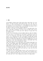 구성주의교육(구성주의학습이론)의 유형, 구성주의교육(구성주의학습이론)의 역사와 특징, 구성주의교육(구성주의학습이론)의 교수학습원리와 적용, 구성주의학습이론과 행동주의학습이론, 인지주의학습이론의 비교-2