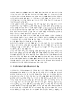 구성주의교육(구성주의학습이론)의 유형, 구성주의교육(구성주의학습이론)의 역사와 특징, 구성주의교육(구성주의학습이론)의 교수학습원리와 적용, 구성주의학습이론과 행동주의학습이론, 인지주의학습이론의 비교-3