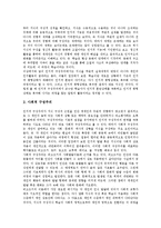 구성주의교육(구성주의학습이론)의 유형, 구성주의교육(구성주의학습이론)의 역사와 특징, 구성주의교육(구성주의학습이론)의 교수학습원리와 적용, 구성주의학습이론과 행동주의학습이론, 인지주의학습이론의 비교-5