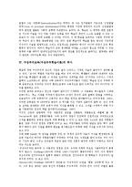 구성주의교육(구성주의학습이론)의 유형, 구성주의교육(구성주의학습이론)의 역사와 특징, 구성주의교육(구성주의학습이론)의 교수학습원리와 적용, 구성주의학습이론과 행동주의학습이론, 인지주의학습이론의 비교-6