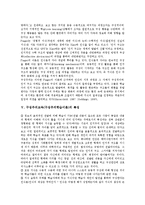 구성주의교육(구성주의학습이론)의 유형, 구성주의교육(구성주의학습이론)의 역사와 특징, 구성주의교육(구성주의학습이론)의 교수학습원리와 적용, 구성주의학습이론과 행동주의학습이론, 인지주의학습이론의 비교-7