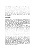 구성주의교육(구성주의학습이론)의 유형, 구성주의교육(구성주의학습이론)의 역사와 특징, 구성주의교육(구성주의학습이론)의 교수학습원리와 적용, 구성주의학습이론과 행동주의학습이론, 인지주의학습이론의 비교-10