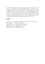 구성주의교육(구성주의학습이론)의 유형, 구성주의교육(구성주의학습이론)의 역사와 특징, 구성주의교육(구성주의학습이론)의 교수학습원리와 적용, 구성주의학습이론과 행동주의학습이론, 인지주의학습이론의 비교-11