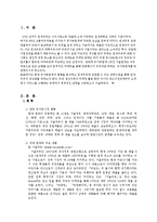 우유업계현황과 연세우유현황-2