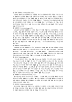 우유업계현황과 연세우유현황-3