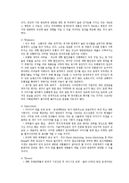 우유업계현황과 연세우유현황-8