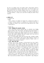 우유업계현황과 연세우유현황-10