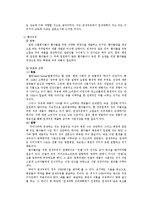 우유업계현황과 연세우유현황-12