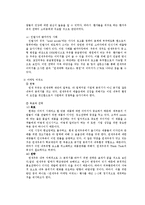 우유업계현황과 연세우유현황-14