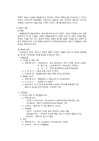 우유업계현황과 연세우유현황-16