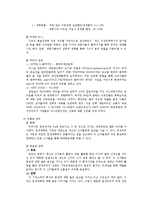 우유업계현황과 연세우유현황-17