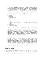 우유업계현황과 연세우유현황-18