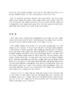 우유업계현황과 연세우유현황-20