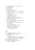 한국타이어 마케팅전략 분석 SWOT/STP/4P-5
