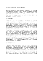 한국타이어 마케팅전략 분석 SWOT/STP/4P-6